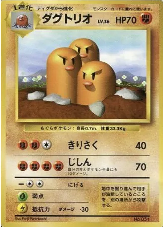 Triopikeur, carte Pokémon 1EPNR ct137944 — extension Expansion Pack & Starter Pack No Rarity