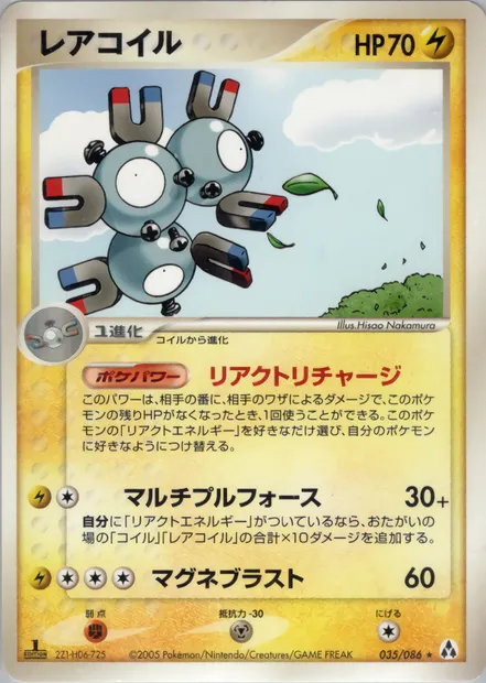 Magnéton, carte Pokémon PCG5 035 — extension Mirage Forest