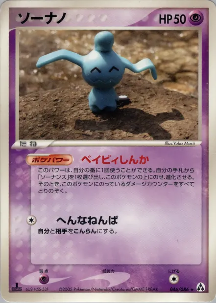 Okéoké, carte Pokémon PCG5 046 — extension Mirage Forest