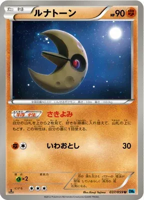 Séléroc, carte Pokémon BW6A 037 — extension Freeze Bolt