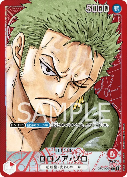Roronoa Zoro, carte One Piece OP01-001 JAP — extension ROMANCE DAWN