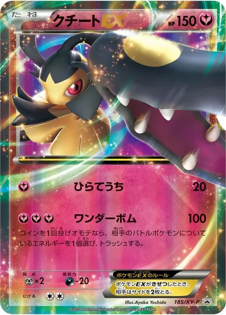 Mawile ex, Pokémon card XYP 185 — XY Promos set