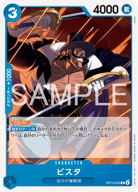 Vista, One Piece card OP14-053 JAP — THE AZURE SEA’S SEVEN set