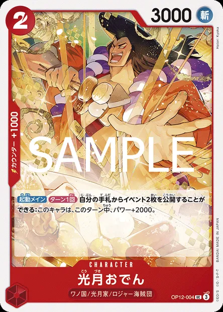 Kouzuki Oden, One Piece card OP12-004 JAP — LEGACY OF THE MASTER set