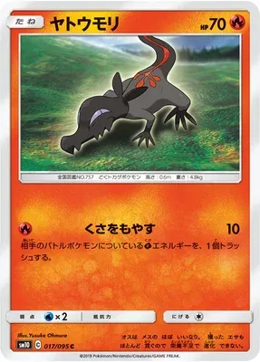 Tritox, carte Pokémon SM10 017 — extension Double Blaze