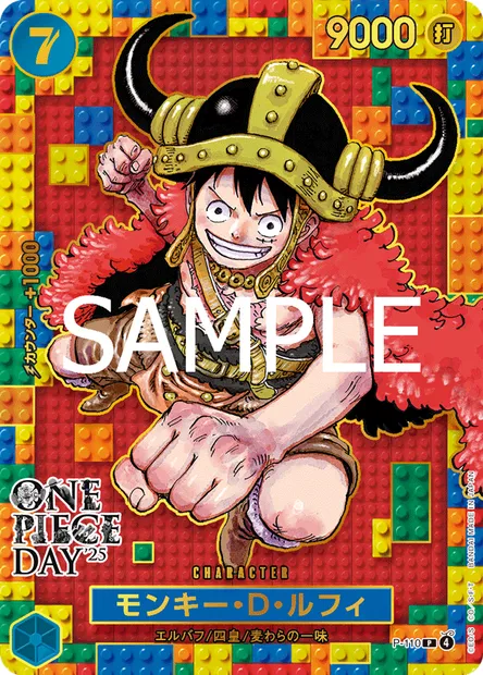 Monkey.D.Luffy, One Piece card P-110 JAP — Promotion card set