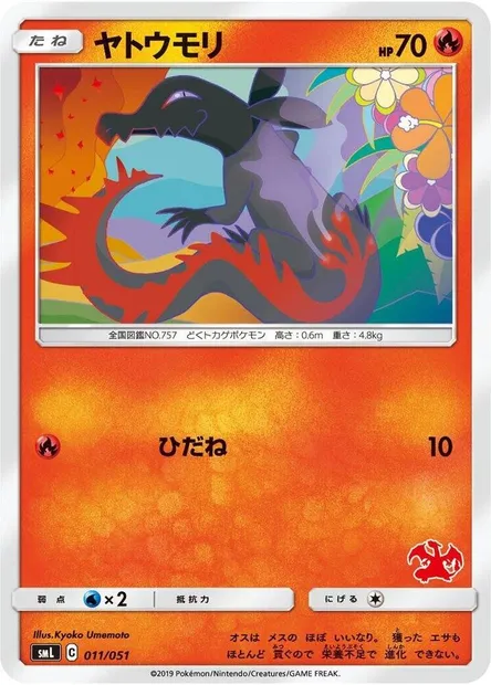 Salandit, Pokémon card SMLF 011 — Sun & Moon Family Pokémon Card Game set