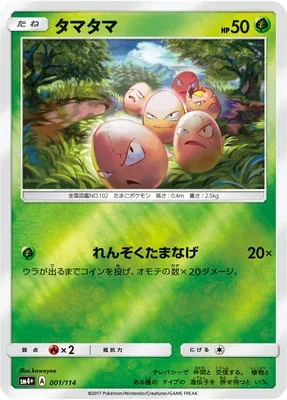 Exeggcute, Pokémon card SM4+ 001 — GX Battle Boost set
