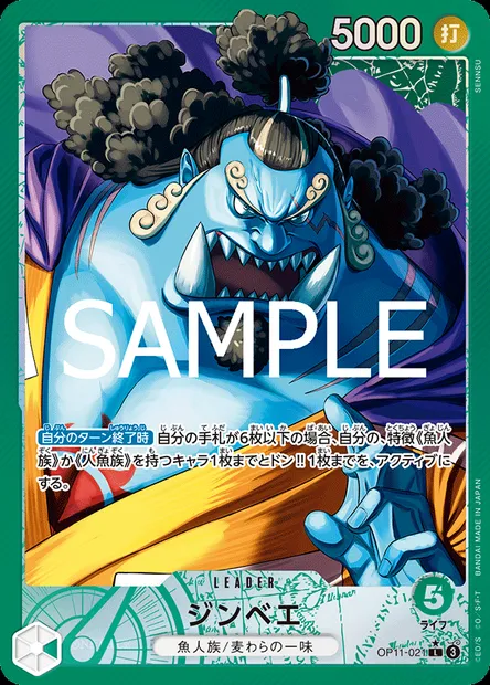Jinbe, One Piece card OP11-021 JAP — A FIST OF DIVINE SPEED set