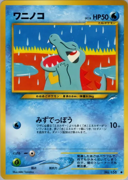 Kaiminus, carte Pokémon N4 028 — extension Darkness, and to Light...