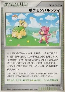 Pokémon Pal City, carte Pokémon UNP ct247246 — extension Unnumbered Promos