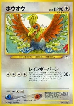 Ho-Oh, carte Pokémon UNP ct247303 — extension Unnumbered Promos