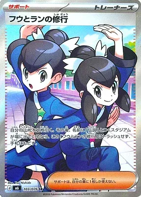 Tate & Liza's Training, carte Pokémon m6 103 — extension Storm Emeralda
