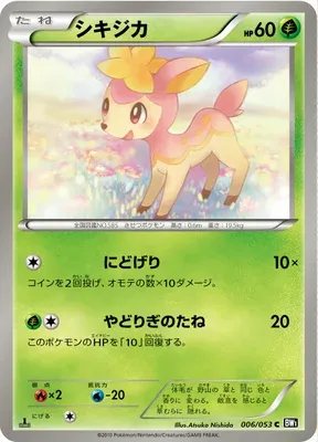 Deerling, Pokémon card BW1A 006 — Black Collection set