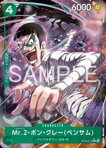 Mr.2.Bon.Kurei(Bentham), One Piece card ST30-013 JAP — Luffy & Ace set
