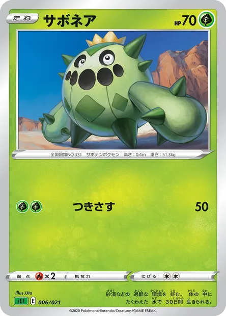 Cacnea, carte Pokémon SEF 006 — extension VMAX Starter Deck: Venusaur VMAX