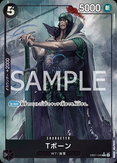 T-Bone, carte One Piece EB01-049 JAP — extension MEMORIAL COLLECTION
