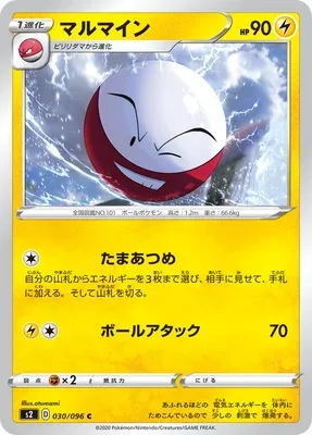 Electrode, Pokémon card S2 030 — Rebellion Crash set