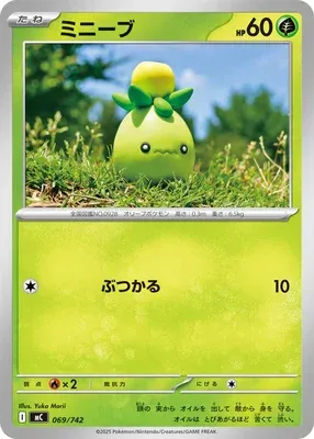Olivini, carte Pokémon MC 069 — extension Start Deck 100 Battle Collection