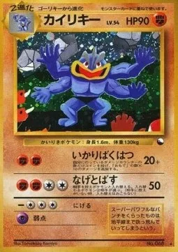 Mackogneur, carte Pokémon UNP ct247268 — extension Unnumbered Promos