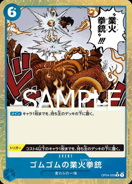Gum-Gum Red Roc, One Piece card OP04-056 JAP — KINGDOMS OF INTRIGUE set