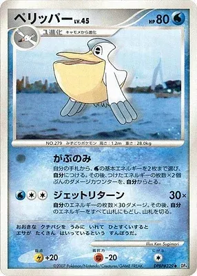 Pelipper, Pokémon card DP4B aop17830 — Dawn Dash set