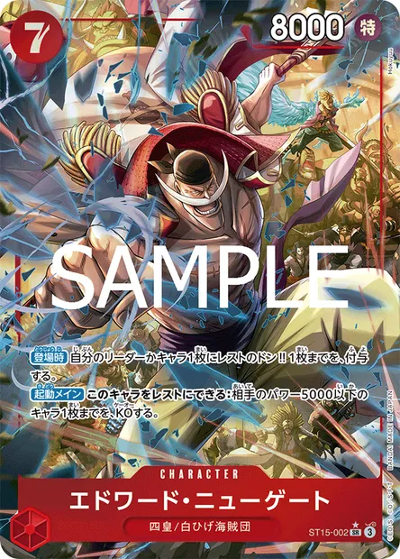 Edward.Newgate, One Piece card ST15-002 JAP — Red Edward.Newgate set