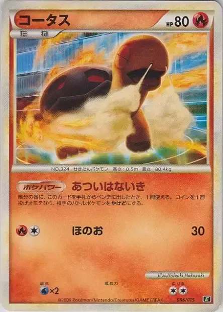 Chartor, carte Pokémon E-DECK-L 006 — extension Leafeon Expert Deck