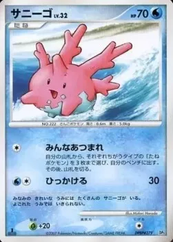 Corsola Lv.32, Pokémon card DP3-PAL ct278322 — Palkia LV.X Constructed Standard Deck set