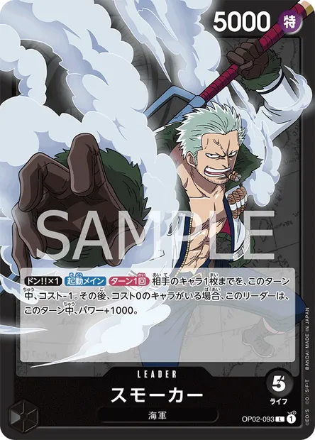 Smoker, One Piece card OP02-093 JAP — PARAMOUNT WAR set