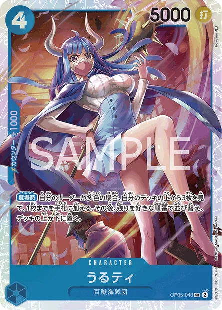 Ulti, carte One Piece OP05-043 JAP — extension AWAKENING OF THE NEW ERA