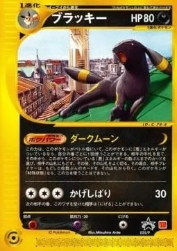 Noctali, carte Pokémon P 025 — extension P Promos