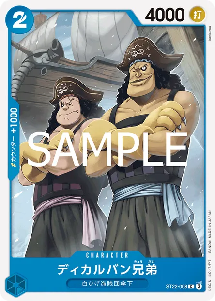 Decalvan Brothers, One Piece card ST22-008 JAP — Ace & Newgate set
