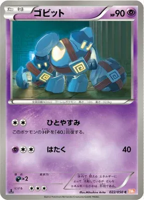 Golett, Pokémon card BW5B 022 — Dragon Blade set