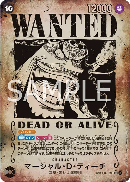 Marshall D. Teach, carte One Piece OP09-093 JAP — extension LES NOUVEAUX EMPEREURS