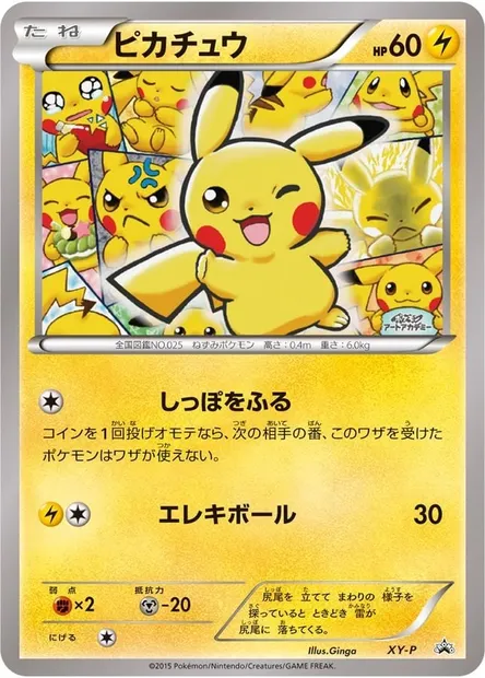 Pikachu, Pokémon card XYP XY-P6 — XY Promos set