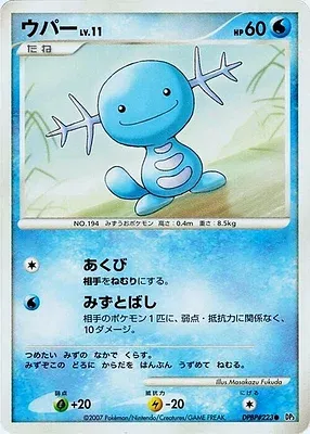 Wooper, Pokémon card DP3 aop17949 — Shining Darkness set
