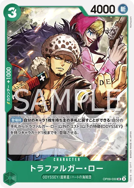 Trafalgar Law, carte One Piece OP09-030 JAP — extension LES NOUVEAUX EMPEREURS