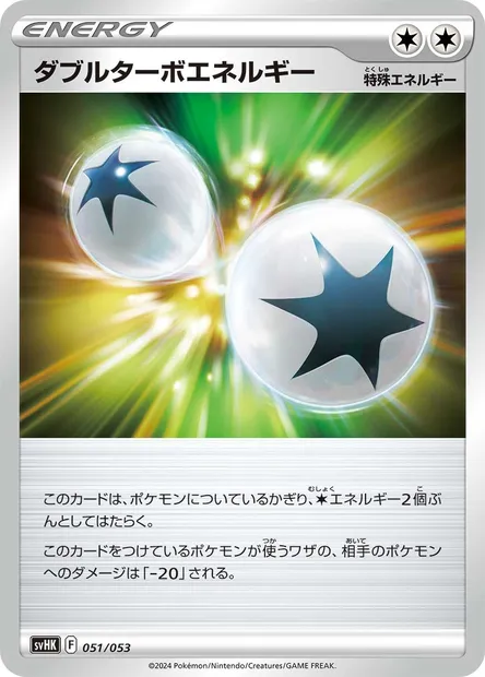 Énergie Double Turbo, carte Pokémon SVHK 051 — extension Starter Deck & Build Set Ancient Koraidon ex
