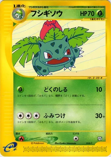 Ivysaur, Pokémon card T 010 — T Promos set