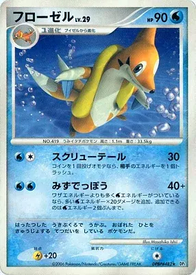 Floatzel, Pokémon card DP1 aop18304 — Diamond Collection set