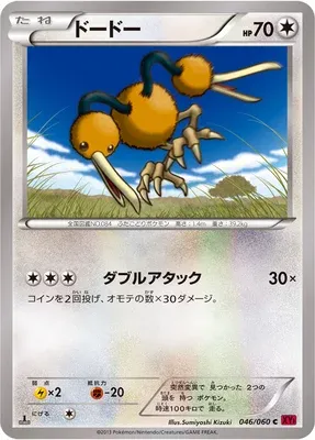 Doduo, carte Pokémon XY1B 046 — extension Collection Y