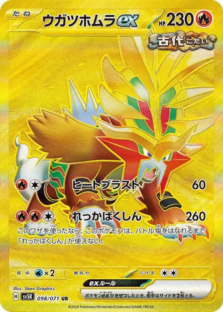 Gouging Fire ex, Pokémon card SV5K 098 — Wild Force set