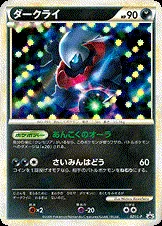 Darkrai, carte Pokémon LP 021 — extension L-P Promo