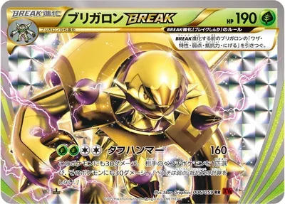 Chesnaught BREAK, Pokémon card XY8B 006 — Red Flash set