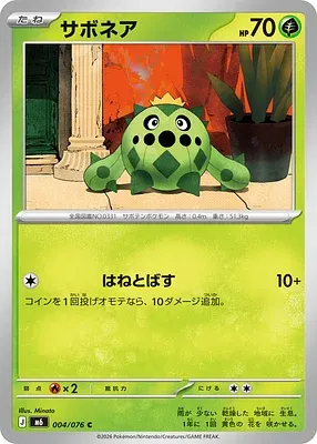 Cacnea, carte Pokémon m6 004 — extension Storm Emeralda
