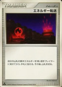 Recherche d'énergie, carte Pokémon DP2-RPD ct264796 — extension Rampardos the Attacker