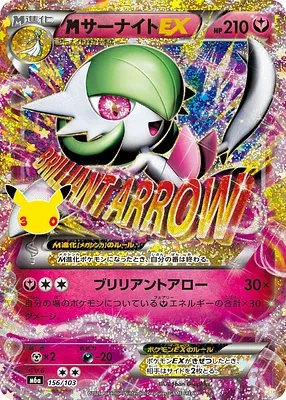 MEGA Gardevoir EX, carte Pokémon m6a 156 — extension 30th CELEBRATION