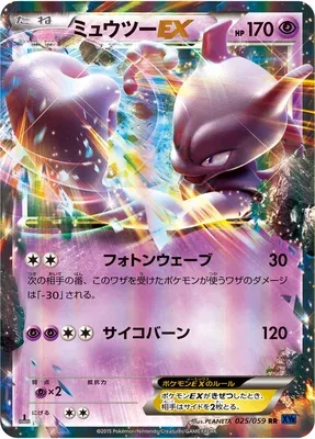 Mewtwo EX, carte Pokémon XY8A 025 — extension Blue Shock