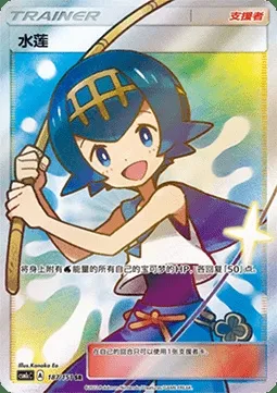 Néphie, carte Pokémon CSM1cC 187 — extension Storming Emergence - Abundant